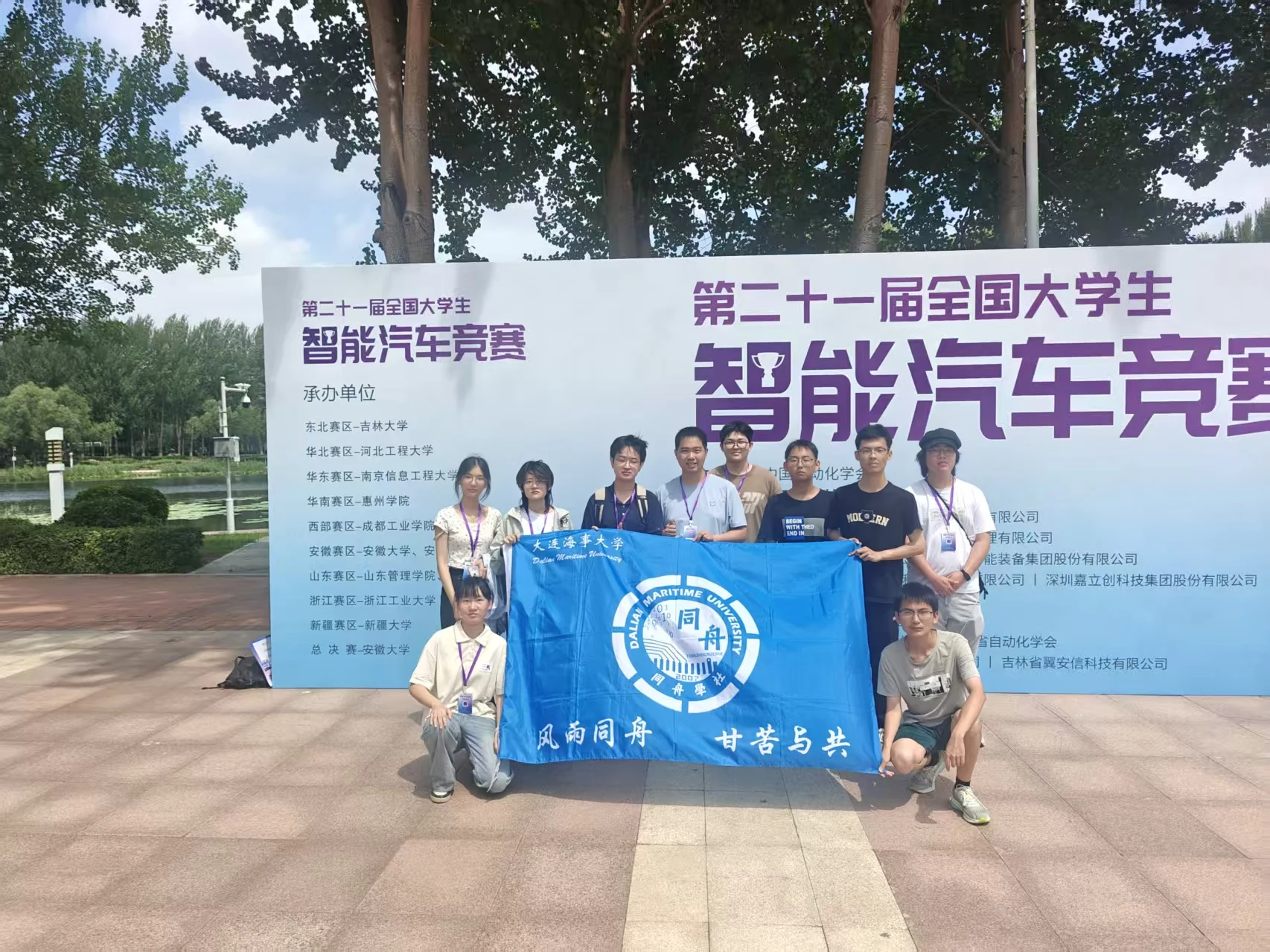 同舟学社智能车竞赛队员在比赛现场合影